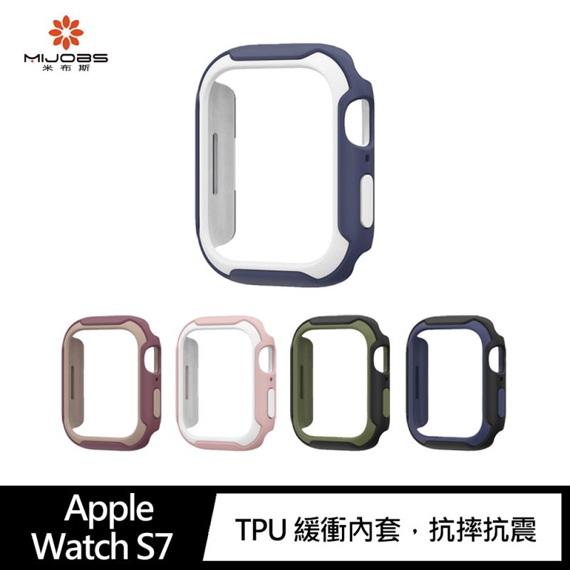 mijobs Apple Watch S7 41mm 雙色盔甲保護套