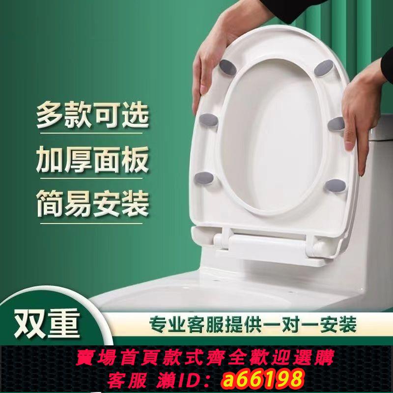 【臺灣公司 可開發票】馬桶蓋子通用型加厚耐用坐便蓋U型V型馬桶圈座便器蓋板坐圈配件
