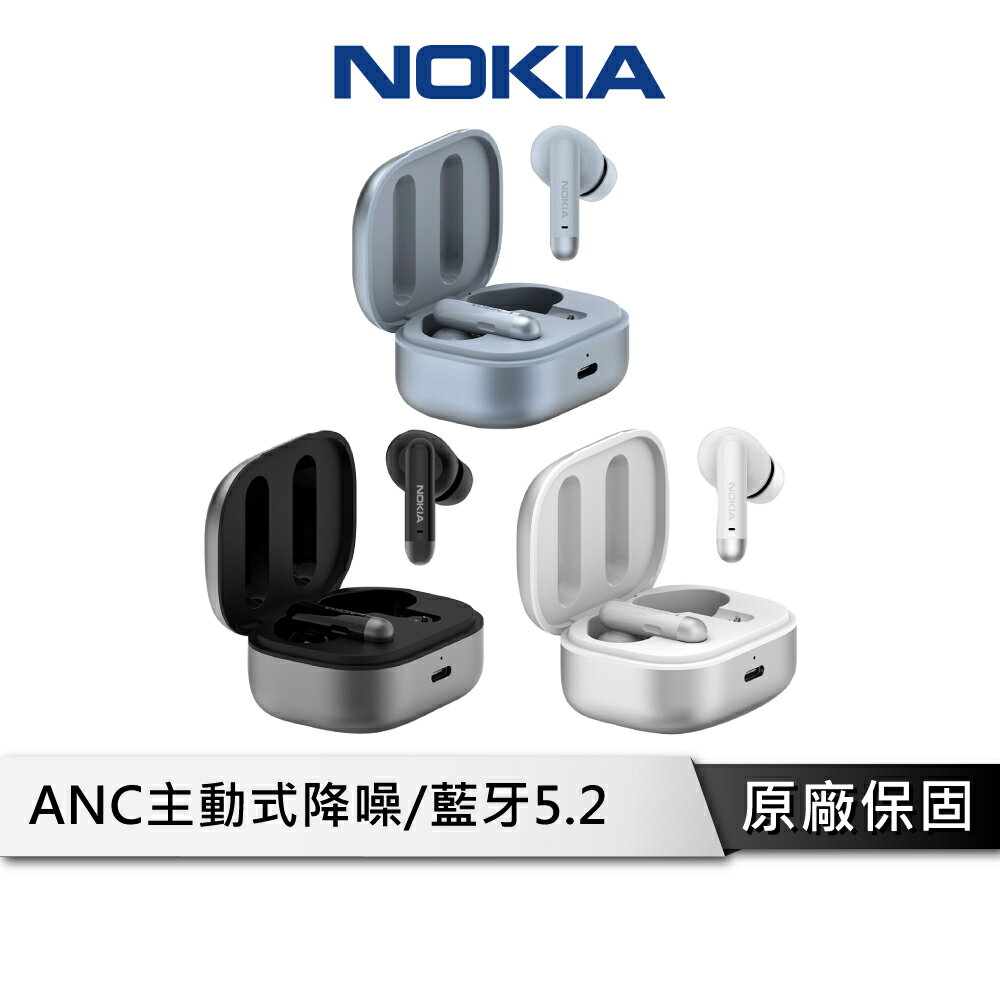 Nokia E3511 真無線藍牙耳機 無線耳機 藍芽耳機 降噪藍芽耳機 防水藍牙耳機 ANC降噪