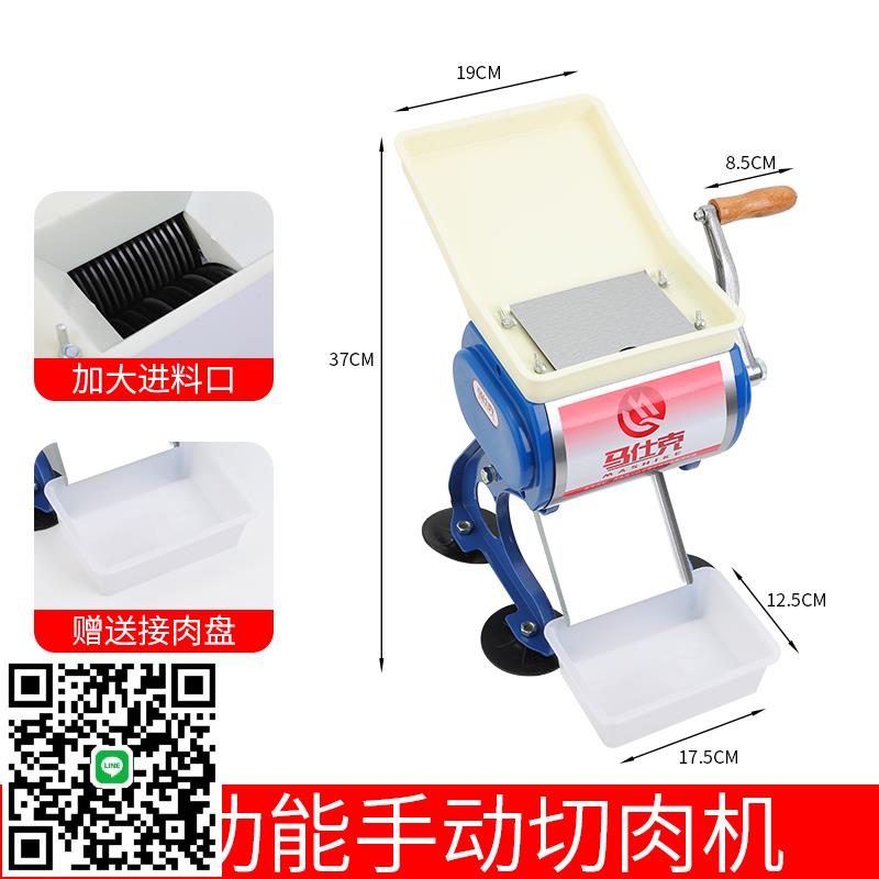 馬仕克手動切肉機切片機電動商用絞肉機家用小型切肉絲肉片鹵肉機