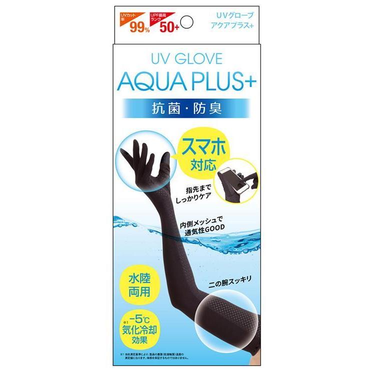 日本 AQUA PLUS+ 涼感防曬袖套(全手包覆款手套) 水陸2用 降溫5度 遮陽 夏日必備＊夏日微風＊