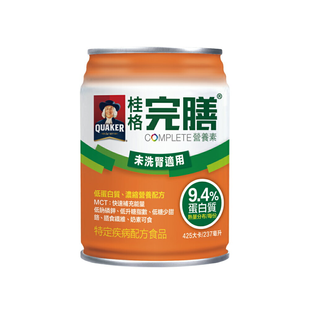 [1箱送2罐] 桂格 完膳營養素-未洗腎配方-9.4%蛋白質 (237ml/24瓶/箱)【杏一】《新舊包裝隨機出貨》