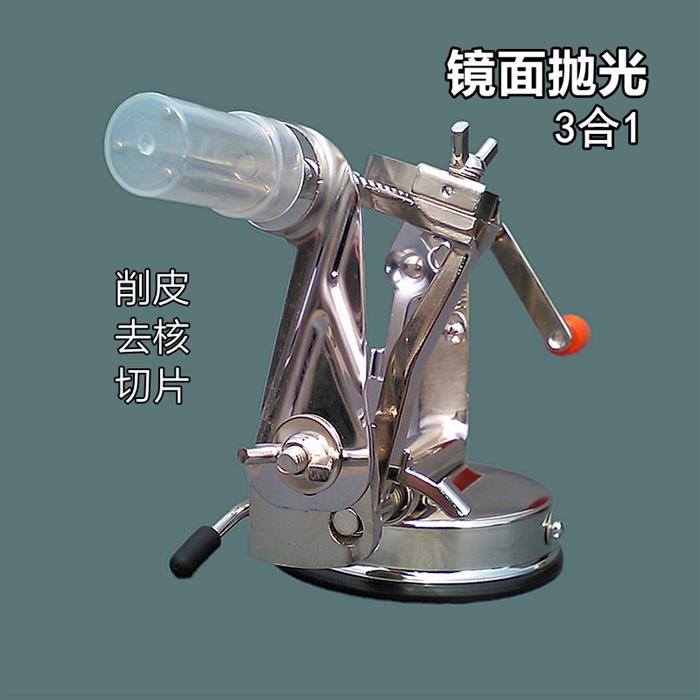 高階三合一削蘋果神器多功能削皮器水果去核切片刀手搖蘋果削皮機