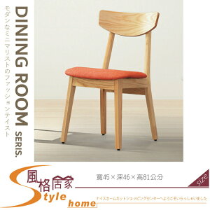 《風格居家Style》橡木實木餐椅 801/橘色/水藍/深灰/咖啡/灰色 357-05-LL