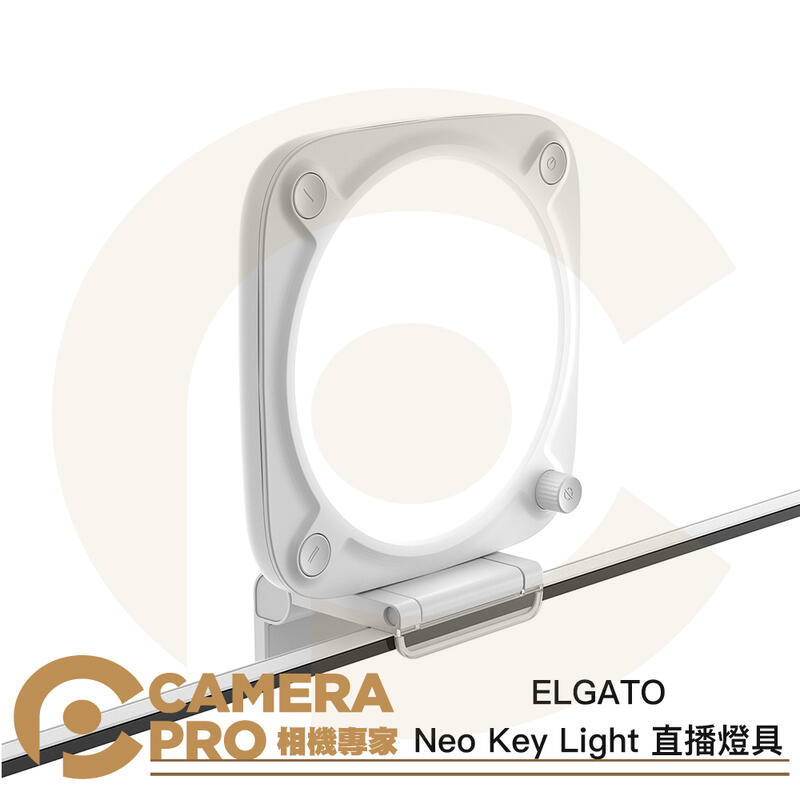 ELGATO Neo Key Light 直播燈具 USB供電 護眼設計 亮度/色溫可調 桌面照明 公司貨 ◎相機專家◎