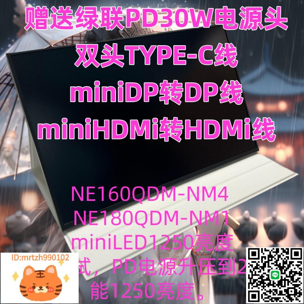 16/18寸miniled 2.5k 240HZROG冰刃7槍神8plus1250亮度便攜顯示器-淘淘屋