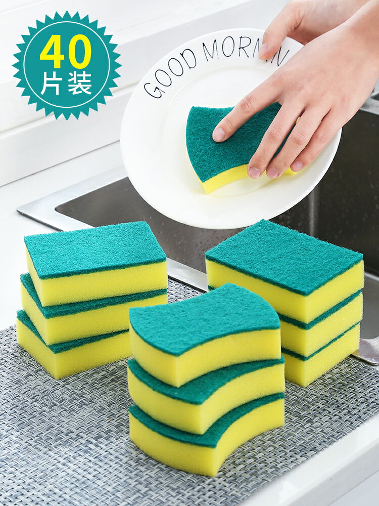 洗碗海綿百潔布洗碗布廚房用品清潔刷鍋刷碗神器洗碗海綿塊魔力擦
