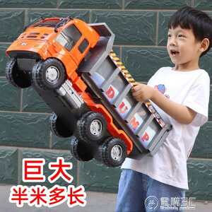 免運 大型卡車貨車翻斗車運輸兒童汽車玩具車特大號工程車模型男孩3歲2