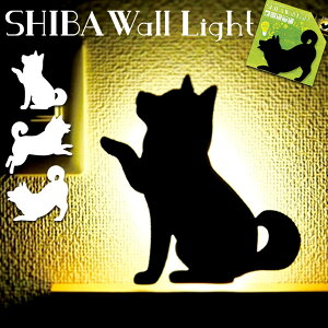 SHIBA WALL LIGHT 柴犬剪影造型。感應聲控 LED 壁燈