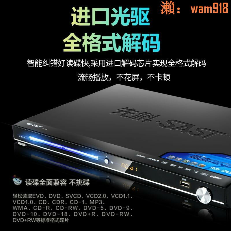【店長推薦】用DVD播放機藍光高畫質VCD影碟機藍牙cd全格式EVD播放器