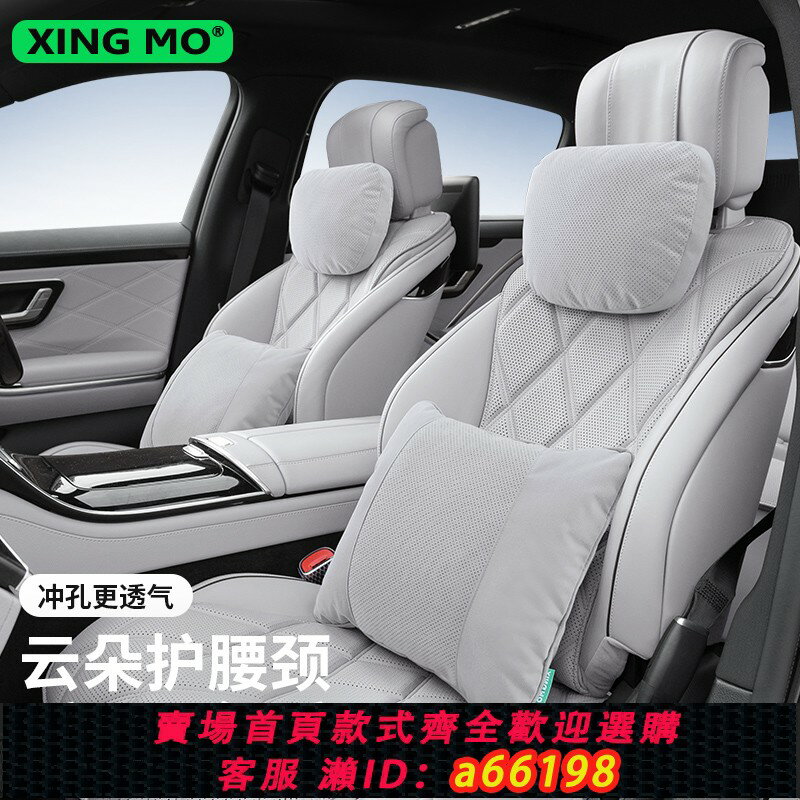 【臺灣公司 可開發票】汽車頭枕奔馳S級邁巴赫車載座椅車用靠頸枕頭車內靠枕車上護頸枕