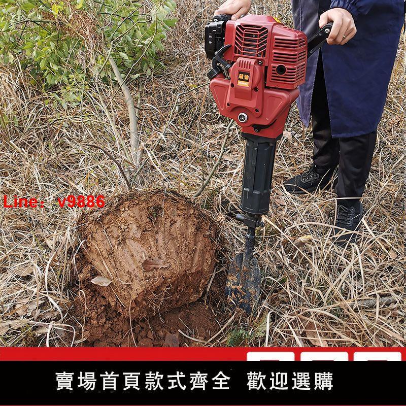 【台灣公司 超低價】蒙馳便捷式移樹起樹機小型挖樹機起苗機土球挖土挖坑機神器汽油鎬