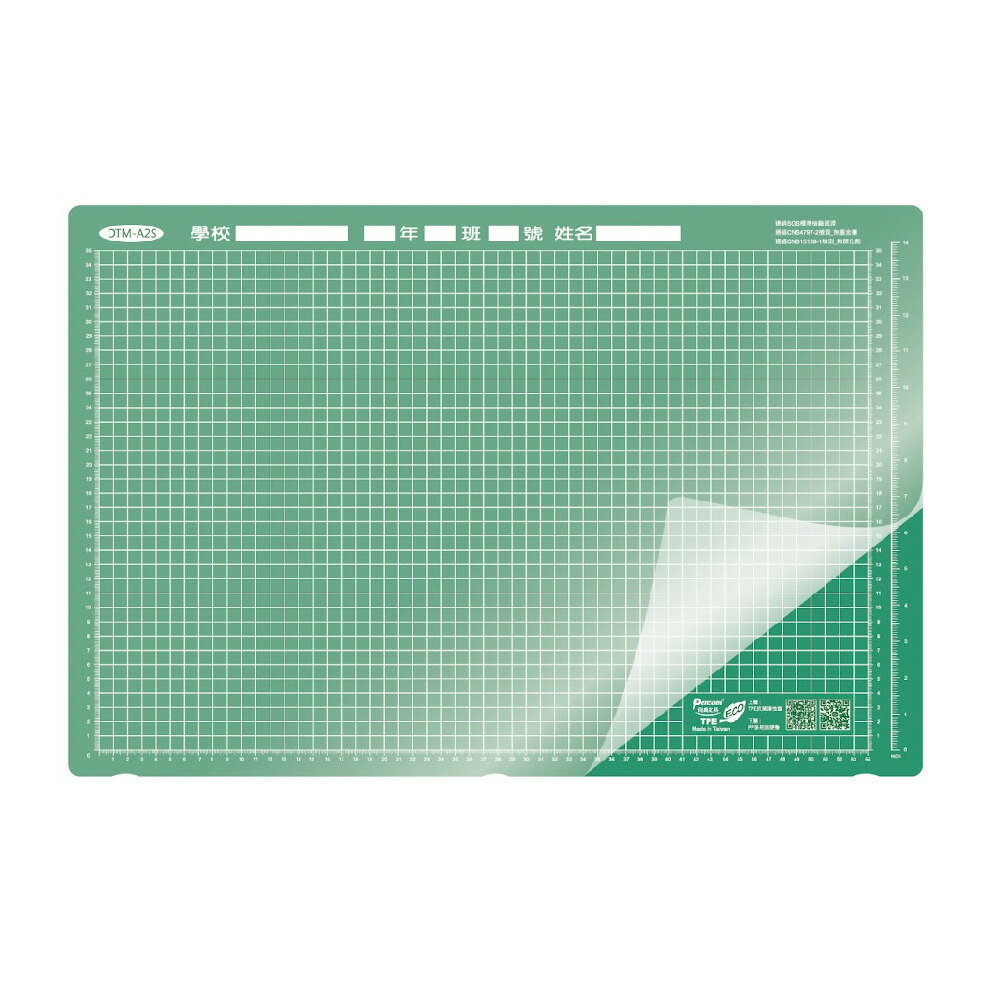 寒暑假必備 熱銷推薦 滿額再折【史代新文具】尚禹PENCOM DTM-A2S 40x60cm 環保雙層學生桌墊