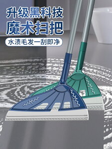 硅膠魔術掃把簸箕套裝家用笤帚掃水神器地刮水拖地兩用衛生間頭發