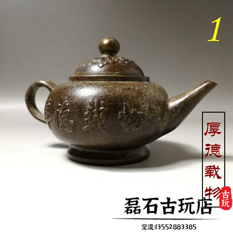 古玩古董擺件純銅茶壺舊貨老物件古代銅器收藏茶具銅雜件| 協貿國際