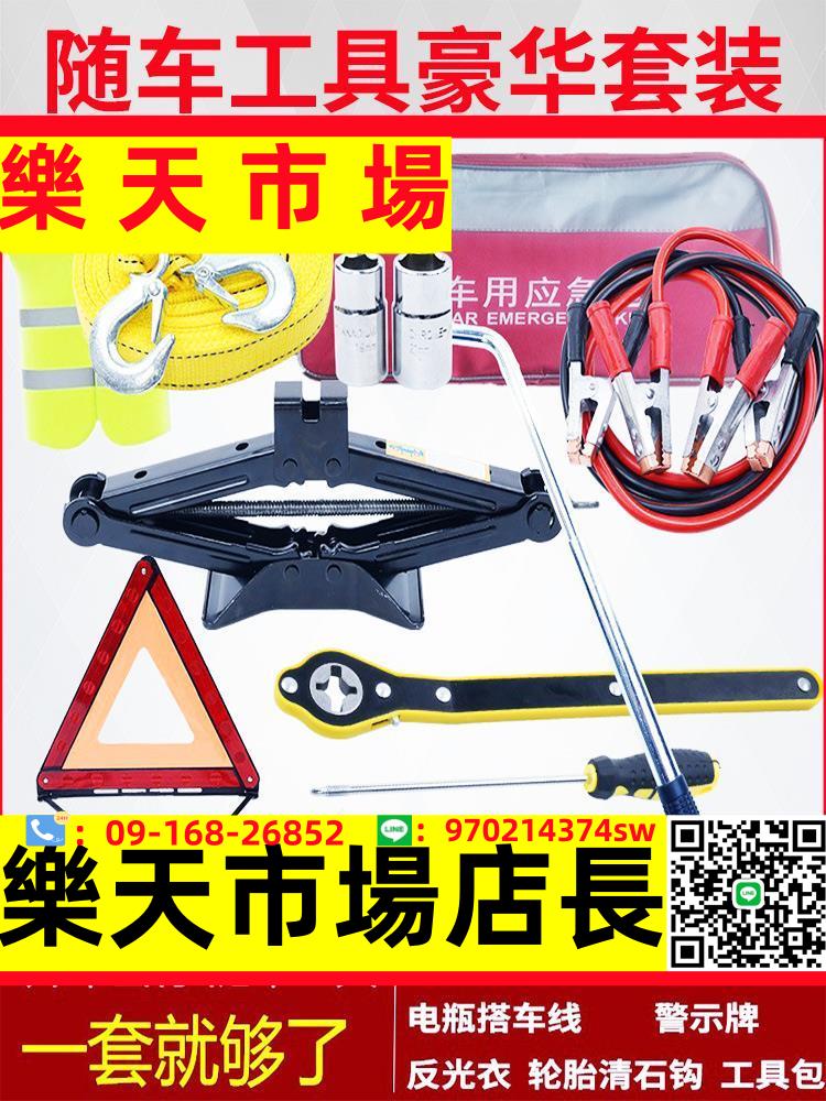 省力車載千斤頂小汽車用隨車換備胎工具套裝立頂千金頂卸輪胎工具