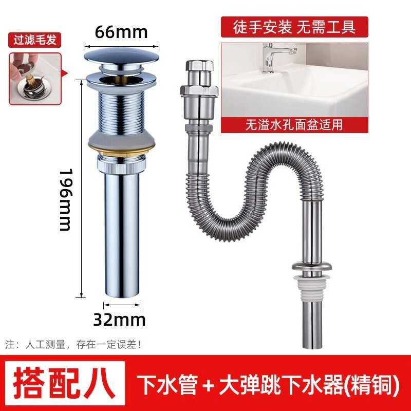 不銹鋼洗手盆下水管洗臉盆池面盆防臭排水管道臺盆下水配件/下水管/進水管/軟水管/排水管/出水管/水管