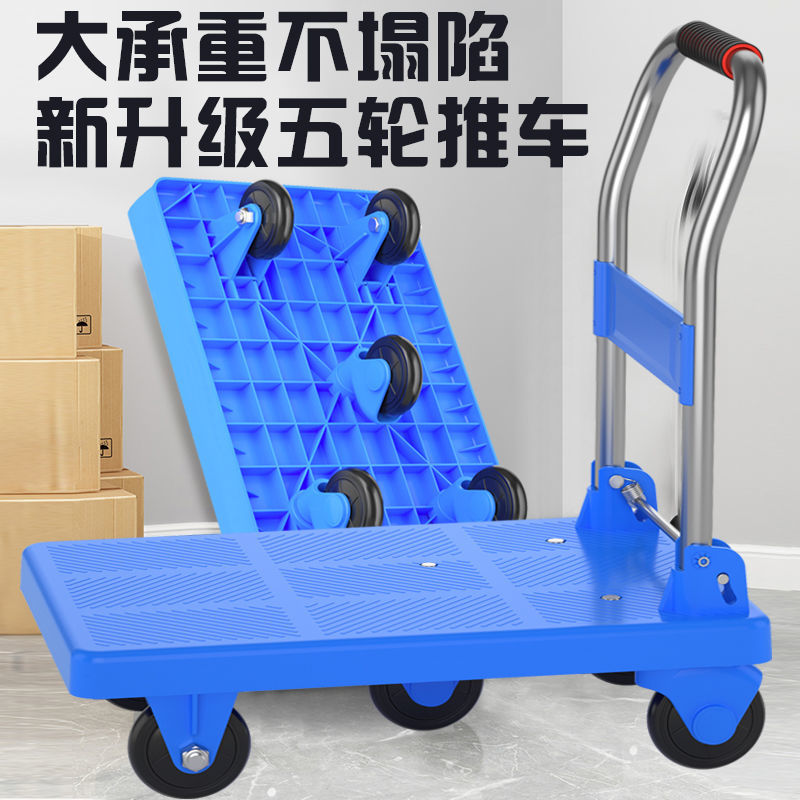 新款靜音小推車家用可折疊推貨車小拉車平板車加厚搬運車便捷家用
