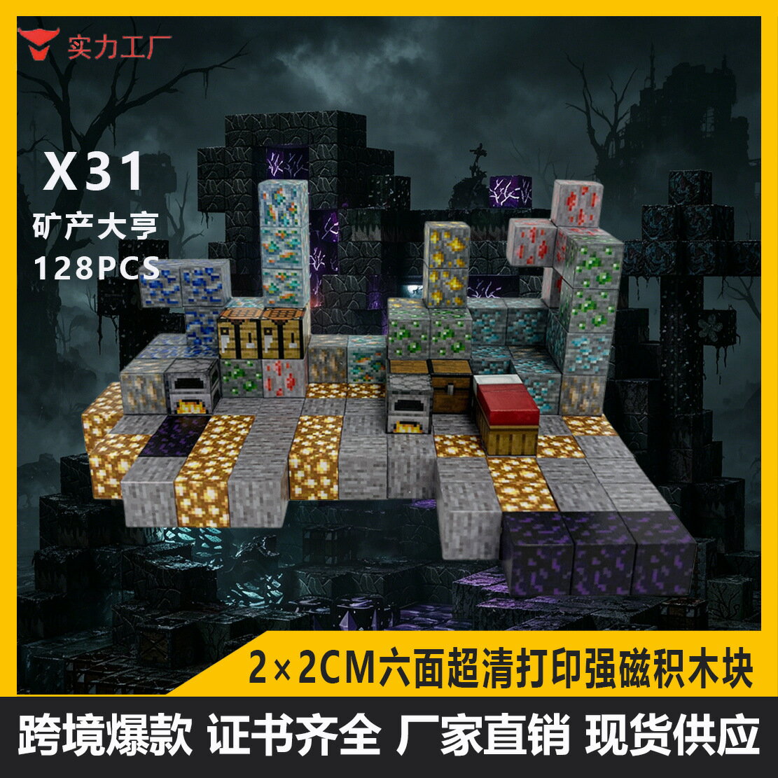 我的迷你磁力方塊世界磁鐵拼搭個性拼裝積木玩具兒童益智玩具