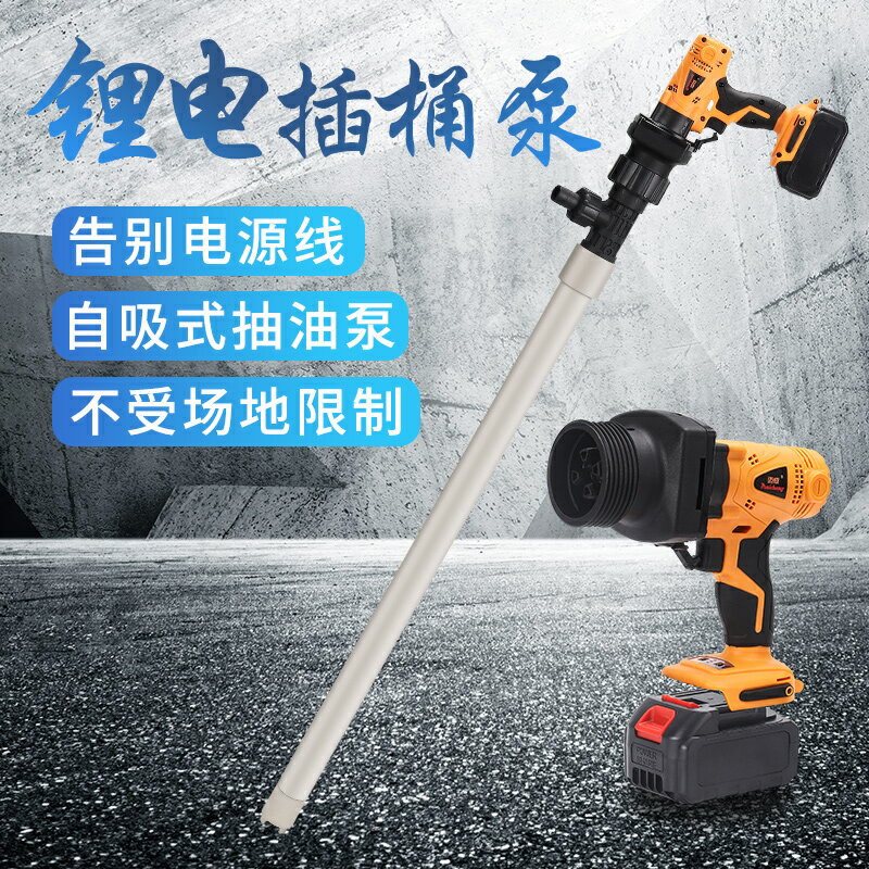 鋰電抽油泵手提式電動抽水泵小型不銹鋼柴油泵油桶泵防腐蝕抽油器