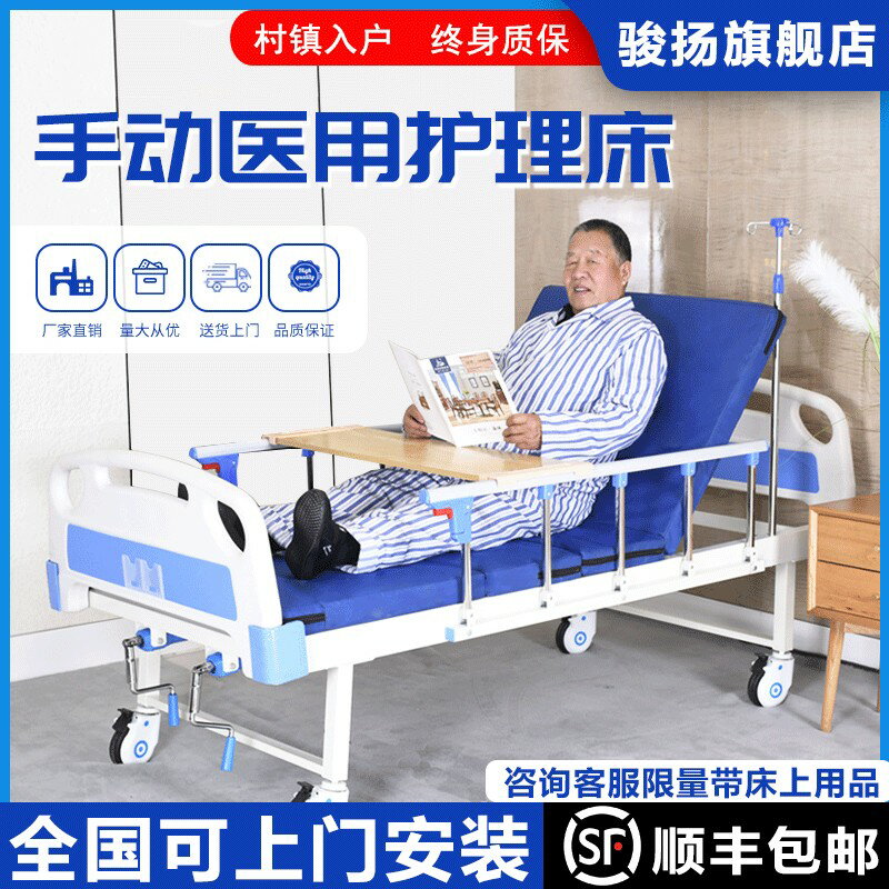 {臺灣公司貨 可打統編}多功能左右翻身癱瘓病人老人護理床升降式帶便孔醫院醫用家用病床