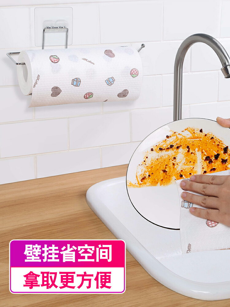 廚房紙巾架免打孔卷紙用紙架壁掛式洗臉巾置物架保鮮膜袋收納掛架