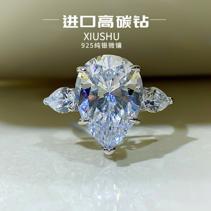 10克拉925純銀鍍金鑲嵌高碳鉆戒指水滴爆閃簡約款2021新品