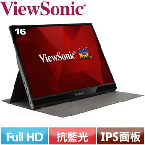 【最高22%回饋 5000點】 ViewSonic優派 16型 IPS可攜式螢幕 VG1655