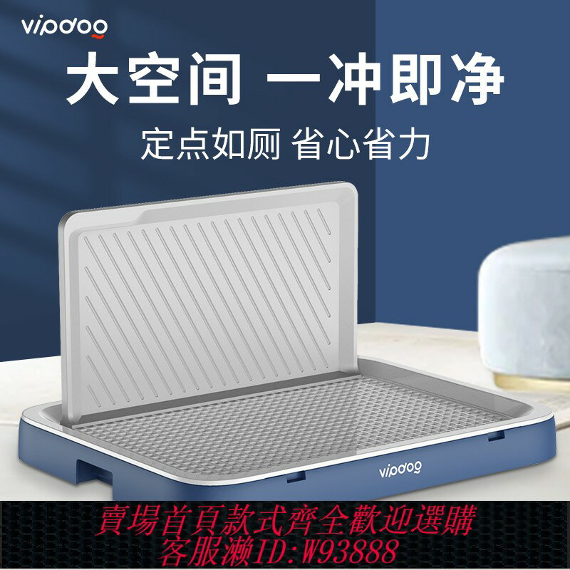 {臺灣公司貨 可打統編}VIPDOG狗廁所大中小型犬自動便盆尿盆神器特大號寵物用品狗狗專用