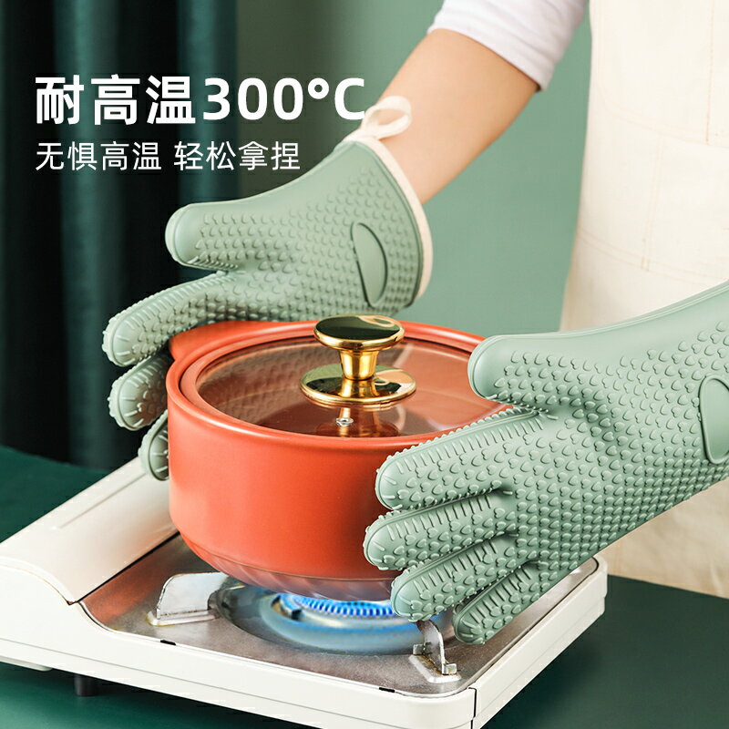 矽膠耐高溫防燙手套廚房烤箱微波爐加厚隔熱防燙鍋把手