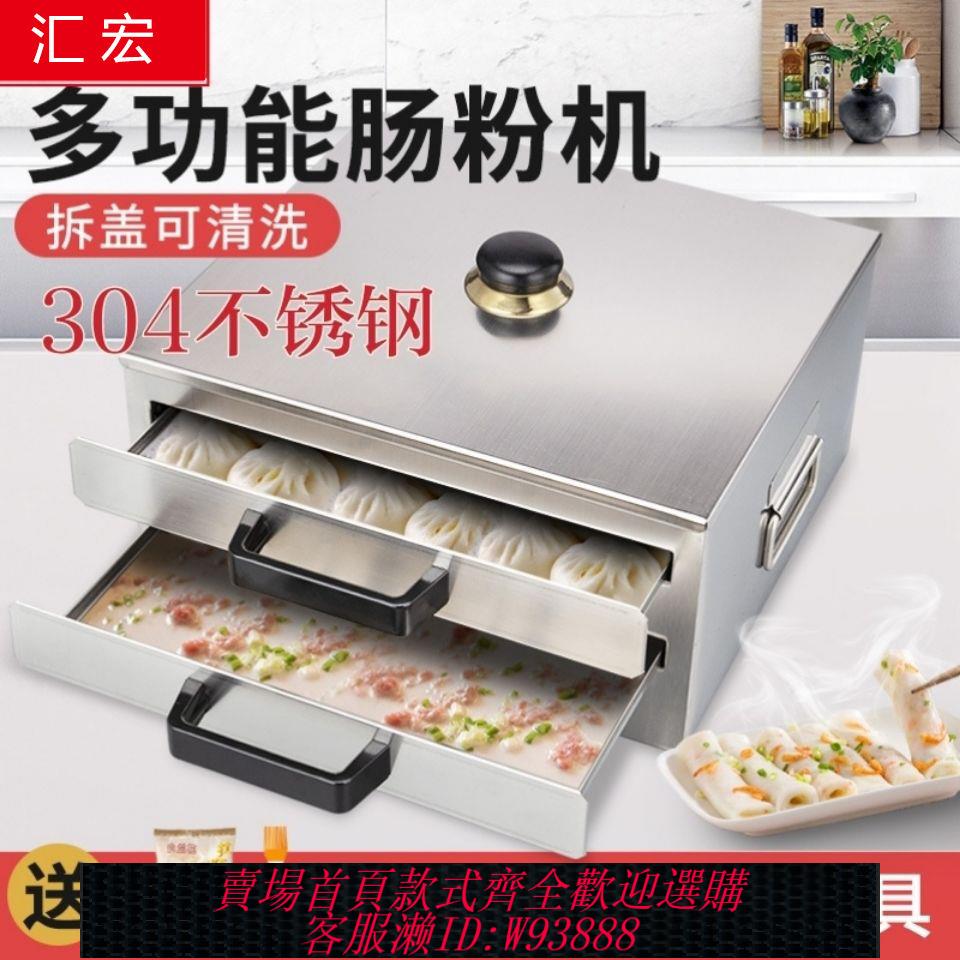 家用腸粉機 【6357人好評】304不銹鋼家用腸粉機蒸盤迷你小型廣東拉腸抽屜式家庭裝蒸粉神器
