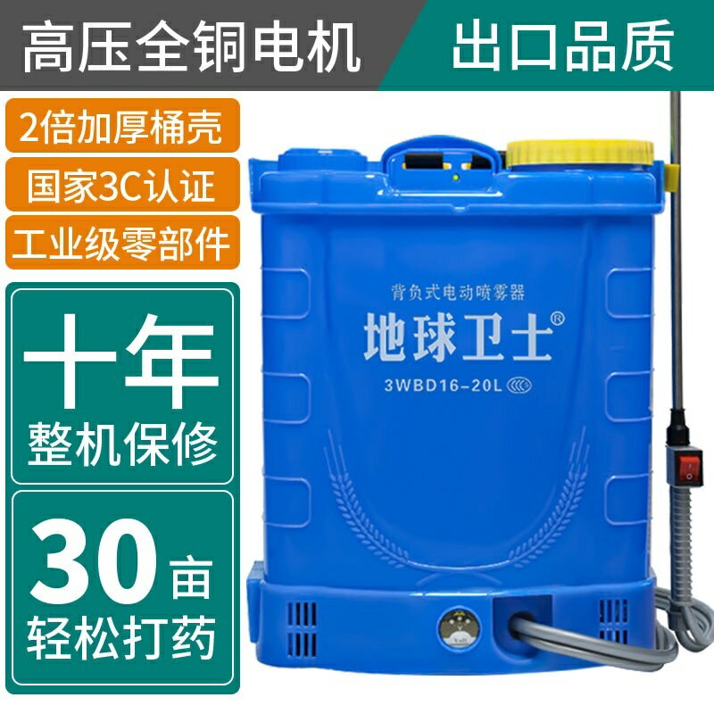 智慧背負式電動噴霧器農用 小型充電式消毒噴壺 高壓農打機 可看