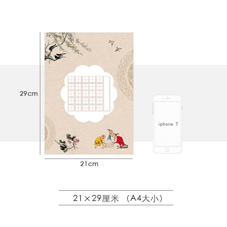 硬筆書法用紙小學生a4比賽專用紙作品紙中國風復古仿古寫古詩的創作展示紙鋼筆練字本田字格練習紙混裝48張 協貿國際日用品生活9館 樂天市場rakuten
