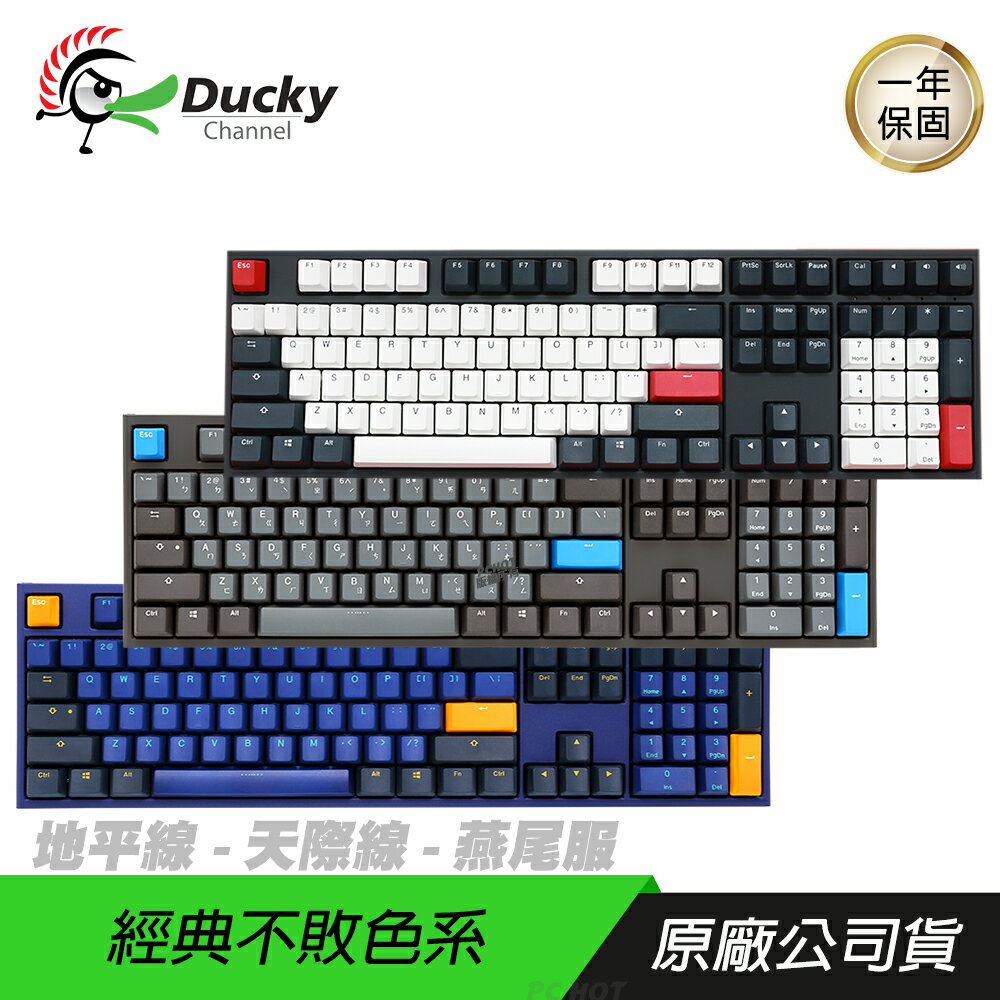 商品比價 Ducky One 2 Horizon 地平線skyline 天際線機械式鍵盤電競鍵盤中文版 21年11月 Findprice 價格網