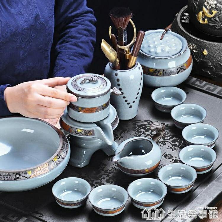 免運 陶瓷茶具套裝功夫茶具家用簡約哥窯茶杯復古全半自動懶人創意現代