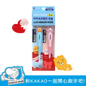 ❤️ㄚ比小鼻❤️ (現貨) 原廠授權公司貨【REACH麗奇】KAKAO公仔造型兒童牙刷 2入（6歲以上適用）