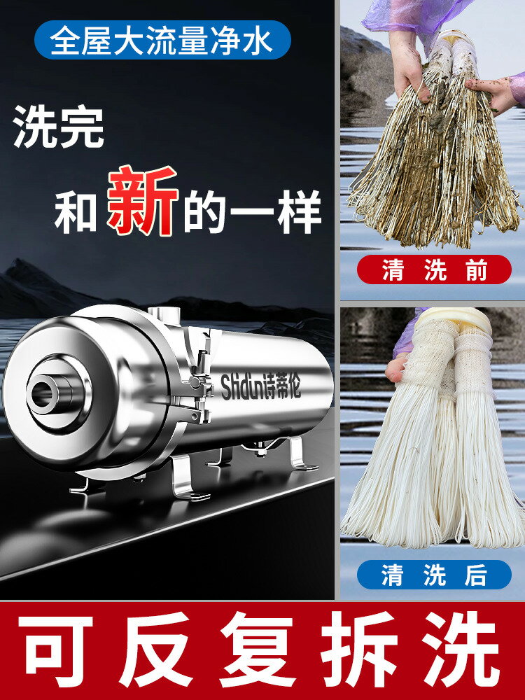 【臺灣公司 可打統編】前置家用不銹鋼超濾管道全屋商用井水塔大流量容量自來水凈過濾器