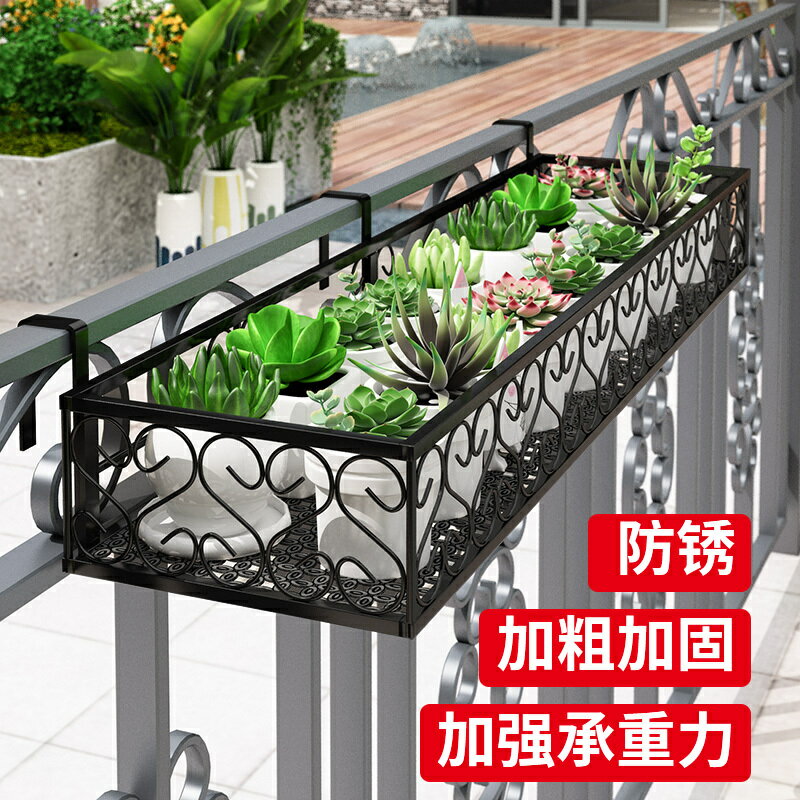 快速出貨 花架 層架 盆景架 花盆架 花架子 花架置物架陽臺多肉陽臺花架欄桿懸掛式窗臺花盆鐵藝護欄掛架室