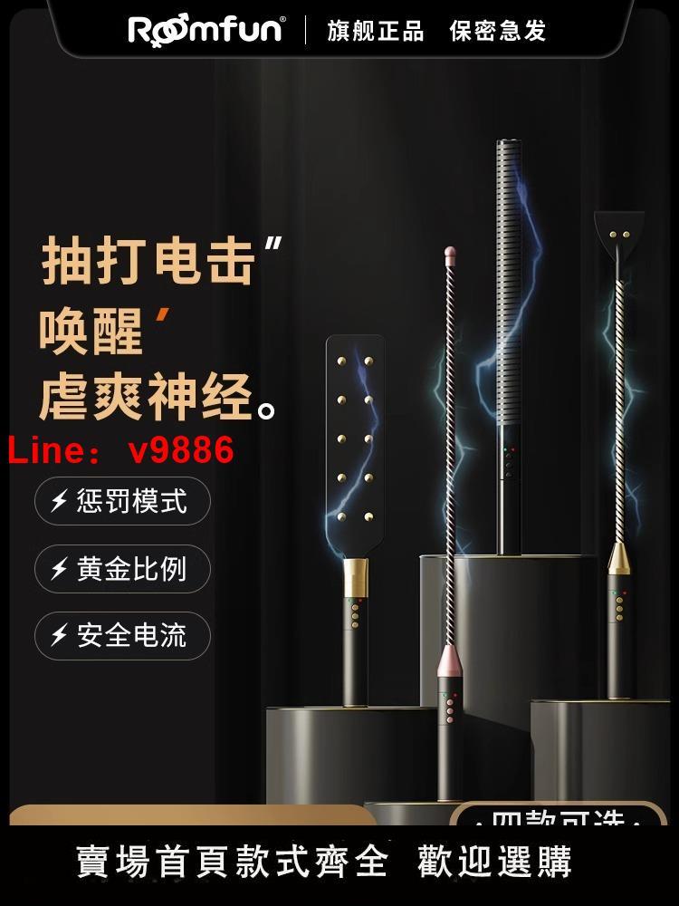 【臺灣公司 超低價】情趣用品電擊脈沖拍鞭棒女另類玩具sm道具男夫妻共用床上助愛工具