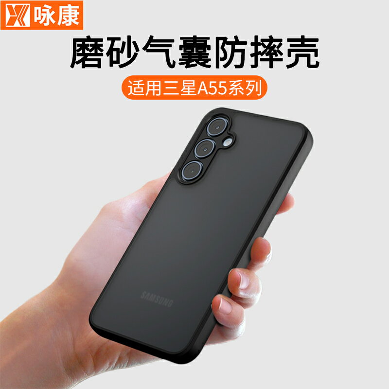 免運·適用三星A55手機殼磨砂透明GalaxyA54新款鏡頭全包A35/A34矽膠軟邊A25/A24簡約個性A15/