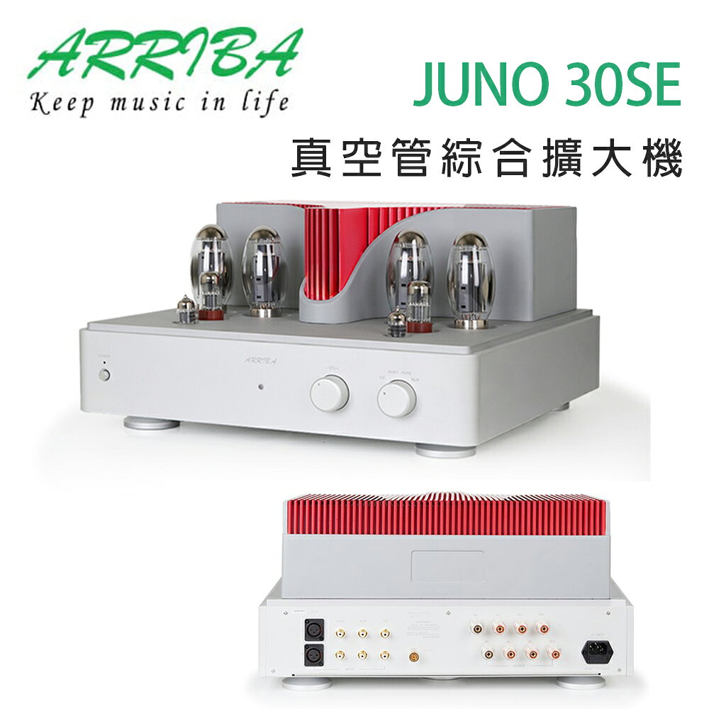 【澄名影音展場】冠球 ARRIBA AUDIO JUNO 30SE 真空管A類綜合擴大機