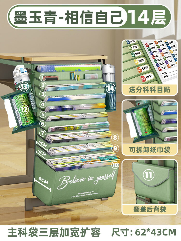 掛書袋 書桌掛袋 側邊收納掛袋 大容量掛書袋書袋課桌收納學生掛袋高中生初中書桌旁桌面桌側面側邊桌邊帶側掛袋子教室書本置物架神器客製化『FY00826』