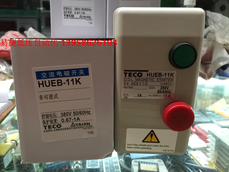 TECO臺安 HUEB-11K 交流電磁開關 磁力啟動器HUEB-11K 電流齊全