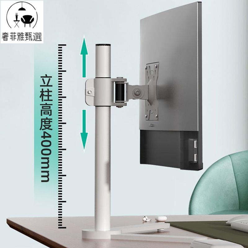 通用電腦顯示器支架 子19/22/24/27/32英寸辦公桌面免打孔增高底座