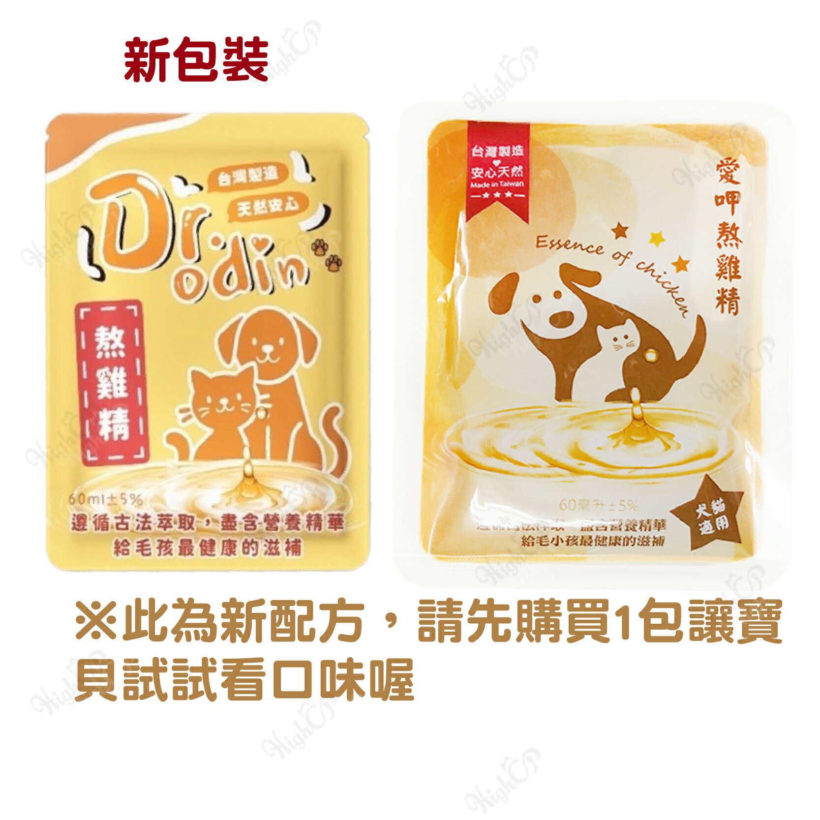 愛呷寵物滴雞精 台灣製造 犬貓適用 寵物雞精 貓雞精 狗雞精 術後保健品 營養補充 雞精【924001】 2