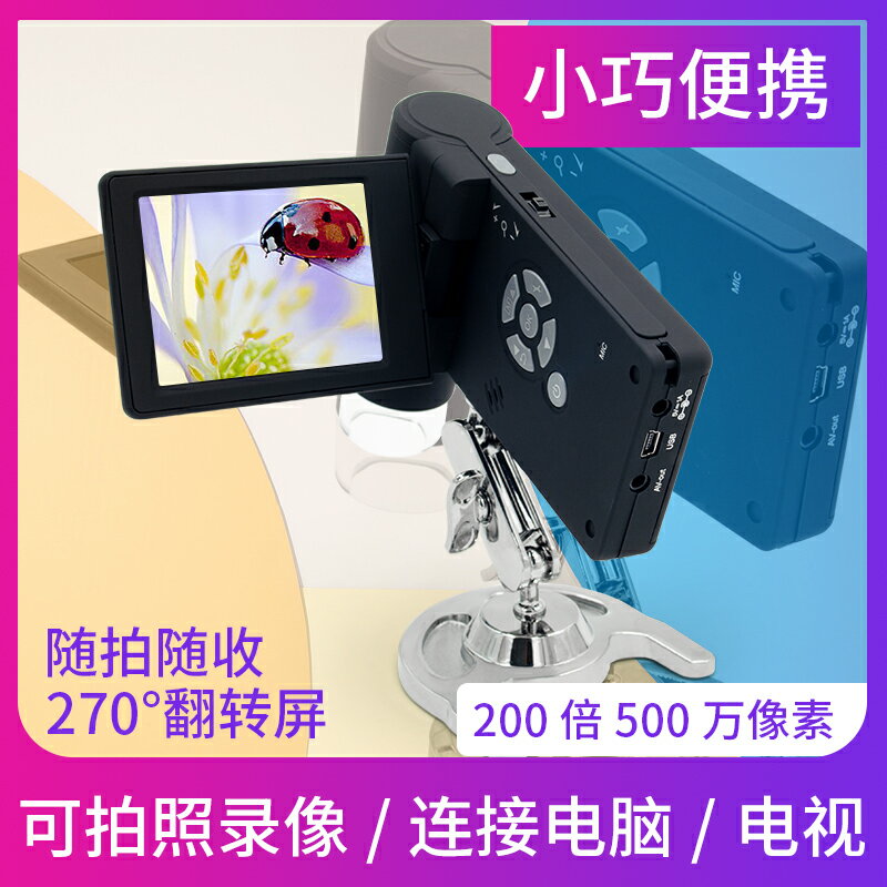 安東星便攜式500萬像素帶顯示屏高清手持電子顯微鏡數碼放大鏡工業字畫印刷品昆蟲戶外古玩郵票檢定放大鏡USB 小山好物嚴選