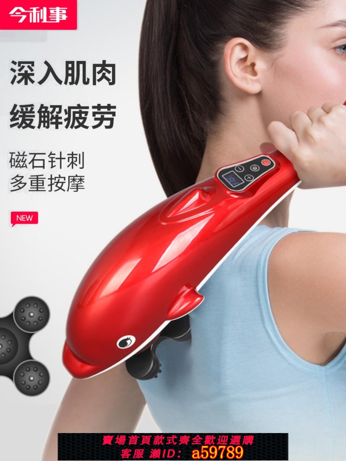 【臺灣公司 可打統編】家用按摩棒有線電動捶背器敲打錘多功能全身震動手持式按摩儀
