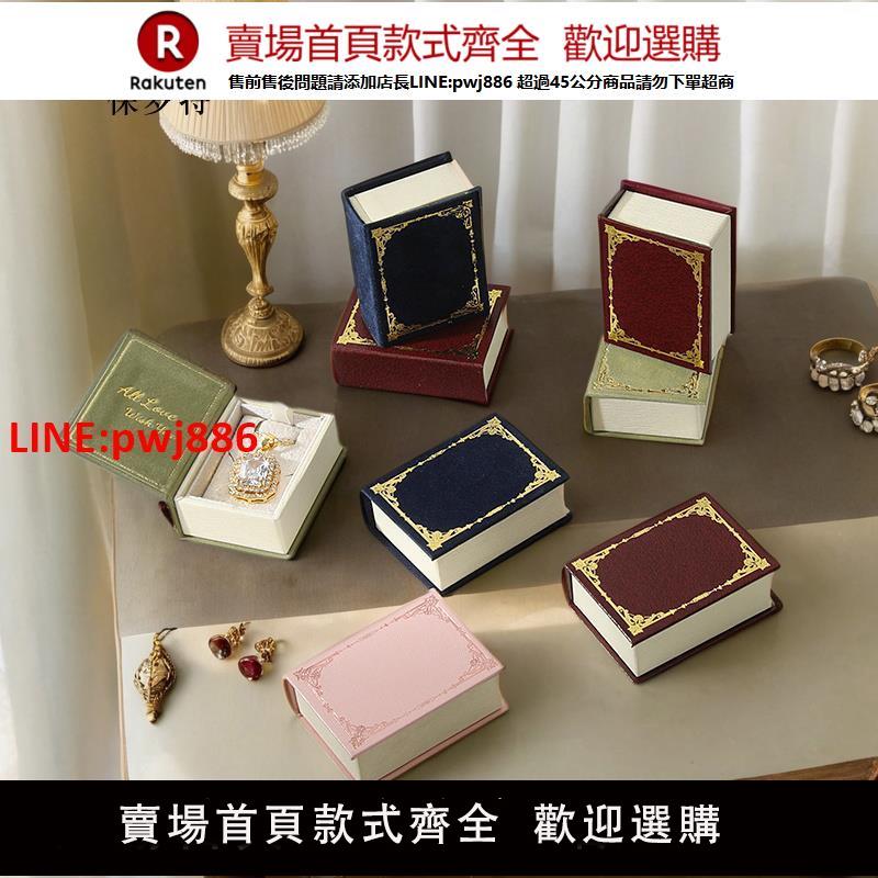 【臺灣公司 優質服務】復古迷你情書首飾盒小巧精緻意式風格飾品包裝盒戒指項鏈盒拍照盒【注意！下單滿399出貨】