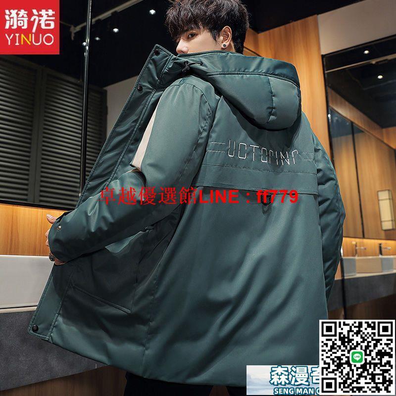 【卓越優選館】羽絨服男 保暖外套男 羽絨服男中長款2022冬季新款男士加厚白鴨絨外套韓版百搭潮流上衣