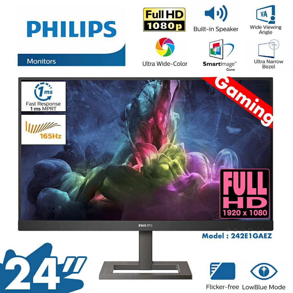【含稅公司貨】PHILIPS 24吋 242E1GAEZ(黑) 165Hz 電競螢幕顯示器 16:9 1920x1080
